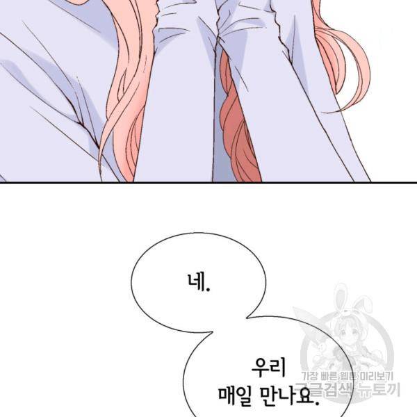 누구의 아이를 낳을까 44화 97