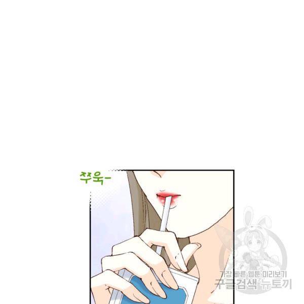 누구의 아이를 낳을까 44화 103