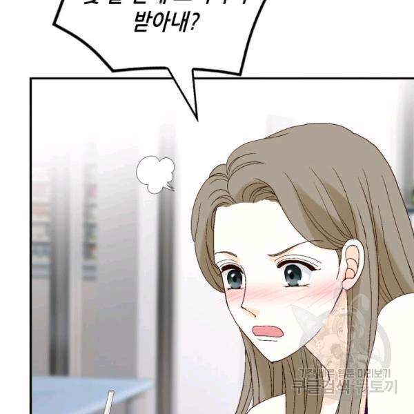 누구의 아이를 낳을까 44화 106