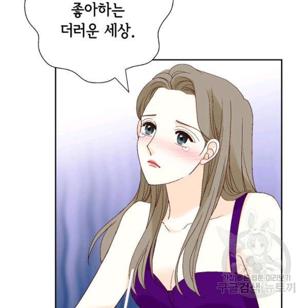 누구의 아이를 낳을까 44화 108