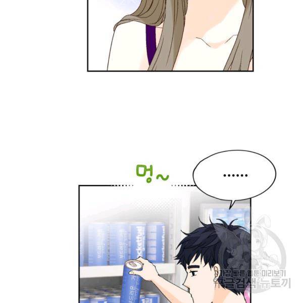 누구의 아이를 낳을까 44화 112