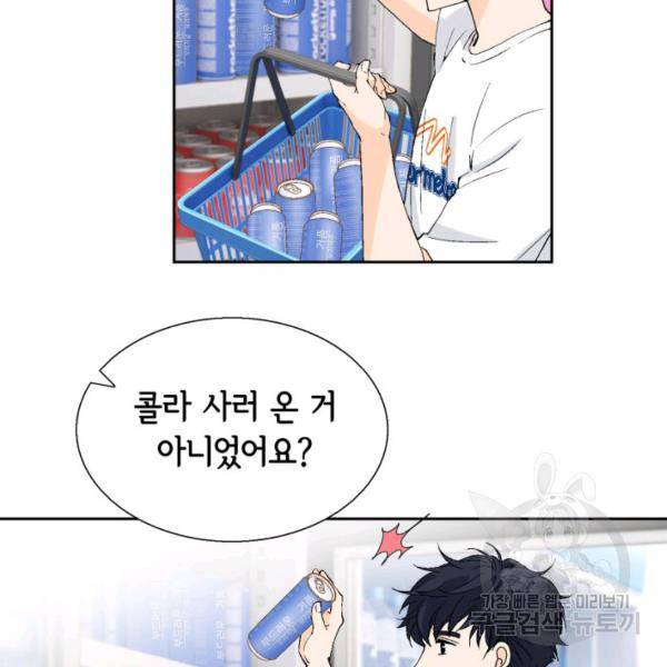 누구의 아이를 낳을까 44화 113