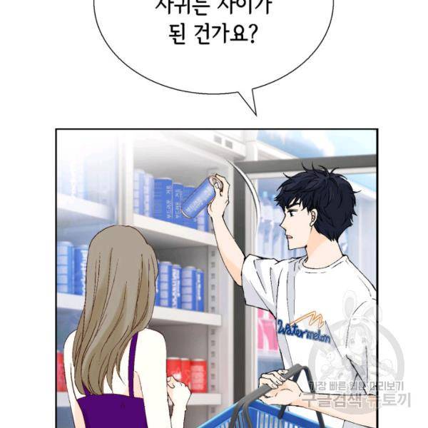 누구의 아이를 낳을까 44화 116