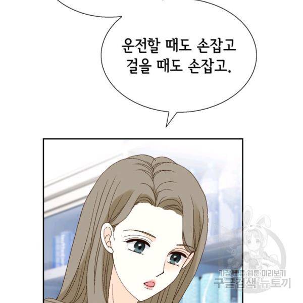 누구의 아이를 낳을까 44화 118