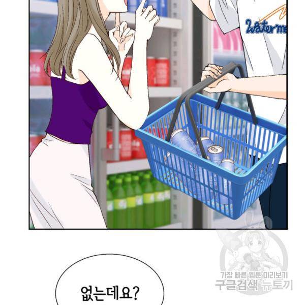 누구의 아이를 낳을까 44화 123