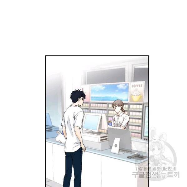 누구의 아이를 낳을까 44화 130