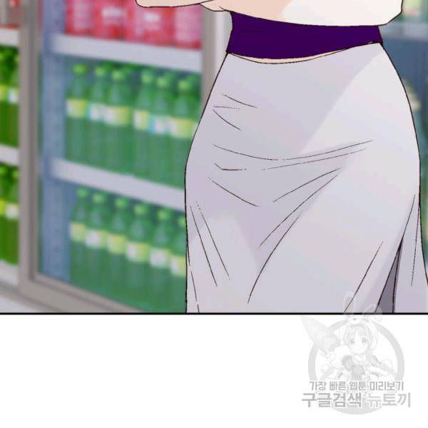 누구의 아이를 낳을까 44화 133