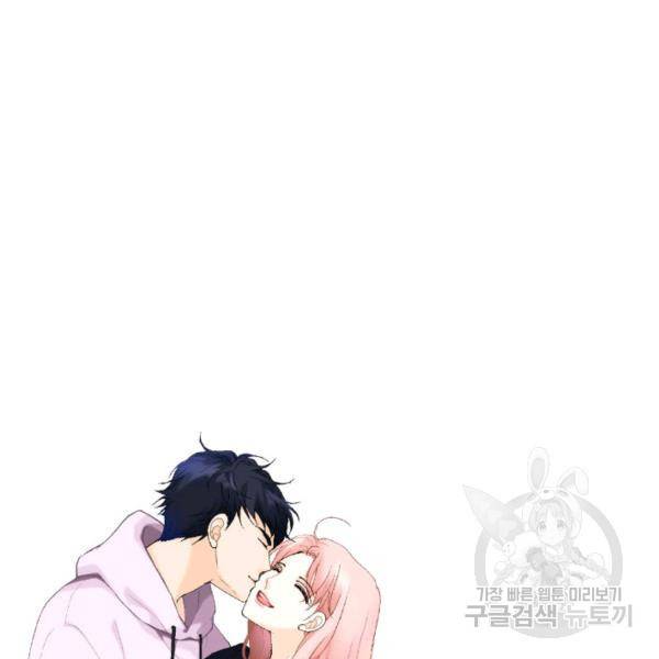 누구의 아이를 낳을까 44화 134
