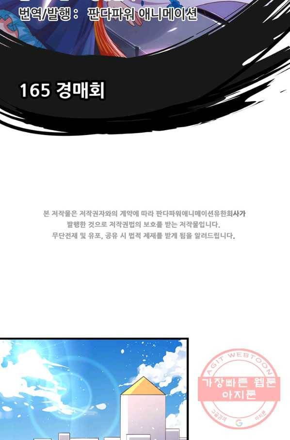 오늘부터 성주 165화 2