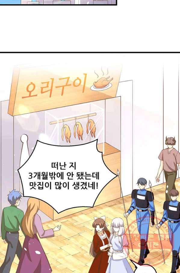 오늘부터 성주 165화 3
