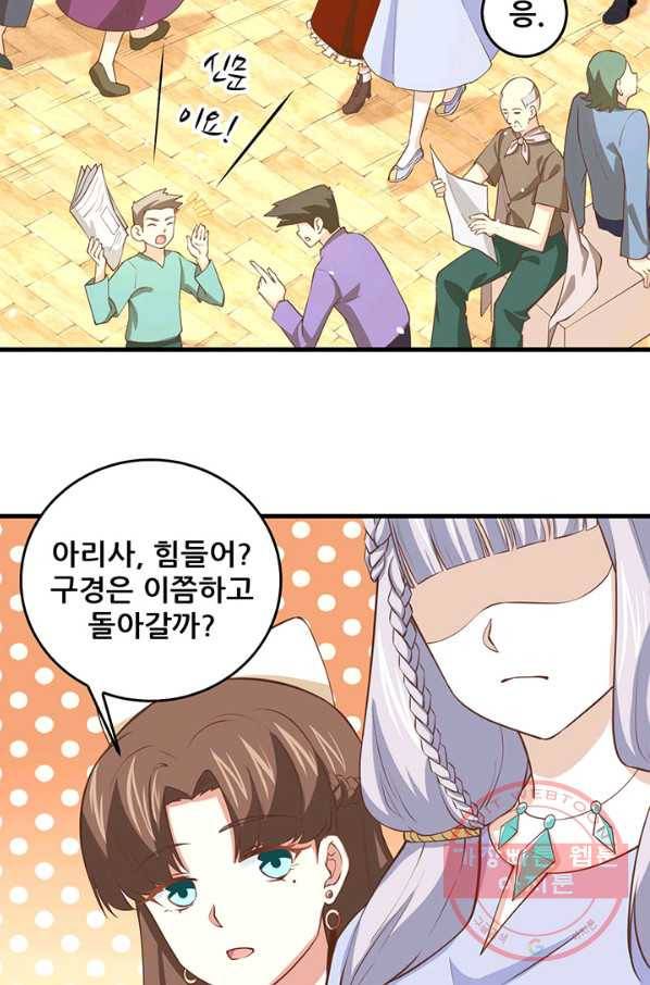 오늘부터 성주 165화 4