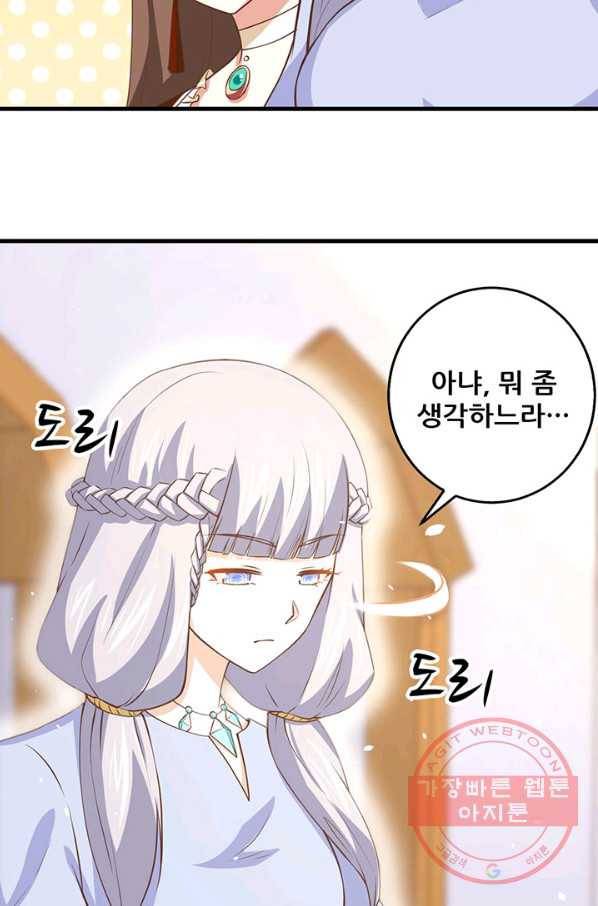 오늘부터 성주 165화 5