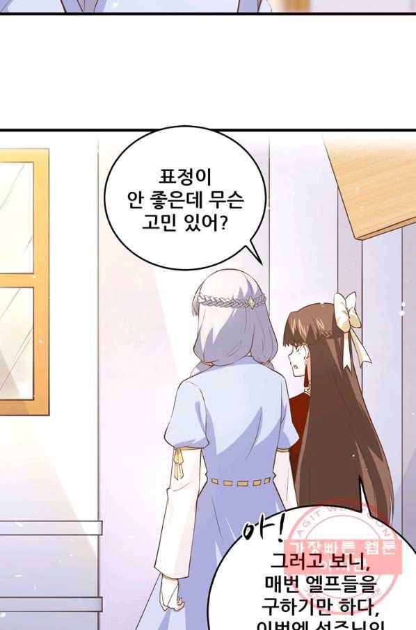 오늘부터 성주 165화 6