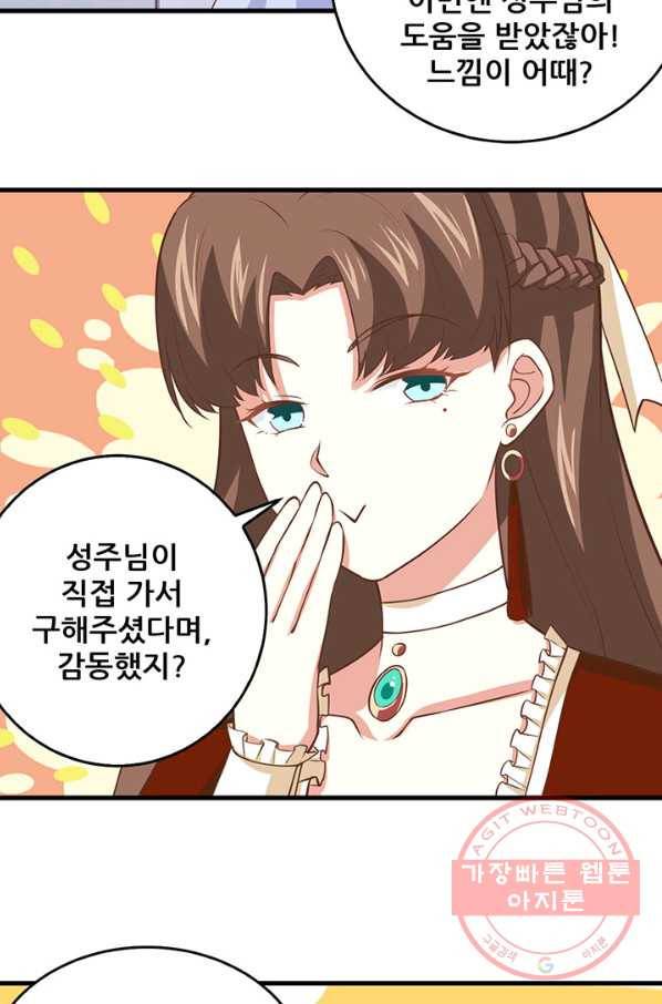 오늘부터 성주 165화 7