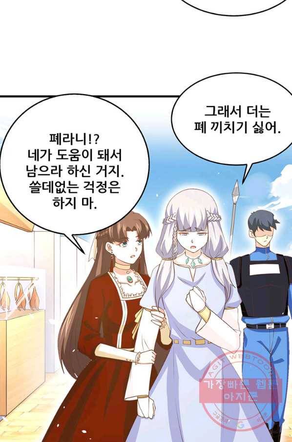 오늘부터 성주 165화 9