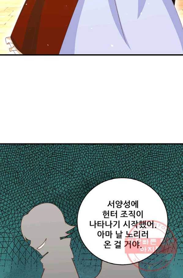 오늘부터 성주 165화 10