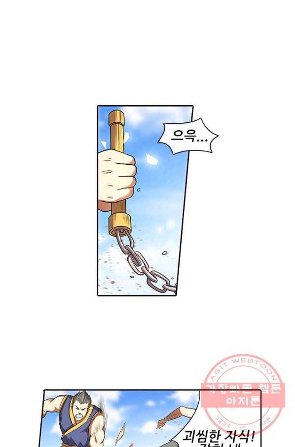 환생요마 22화 1