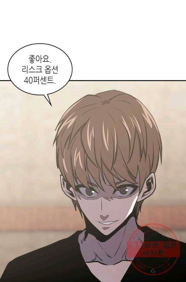 이차원 용병 시즌5 7화 1