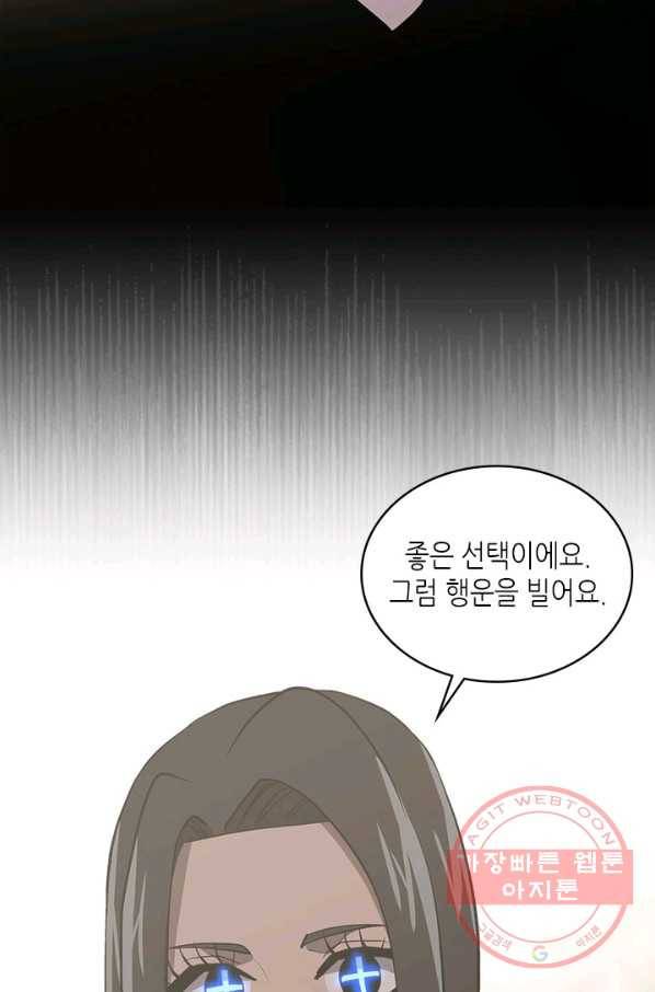 이차원 용병 시즌5 7화 2