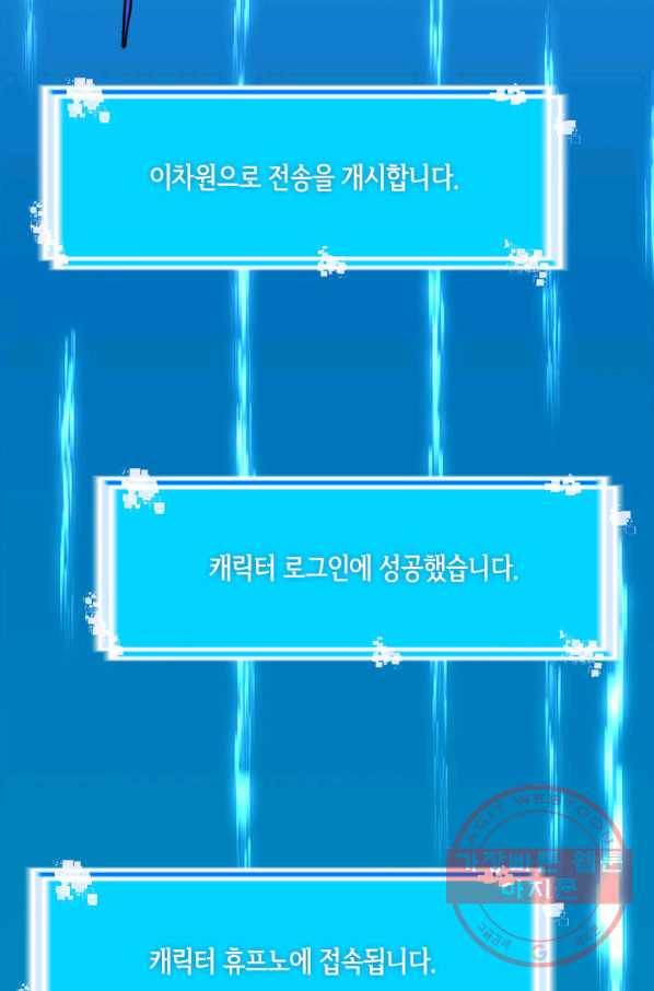 이차원 용병 시즌5 7화 6