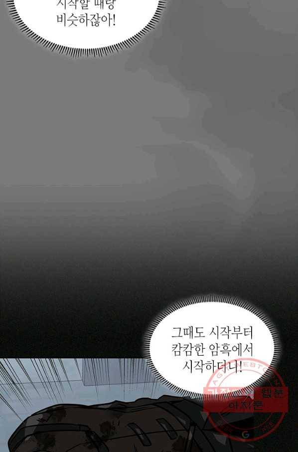 이차원 용병 시즌5 7화 12