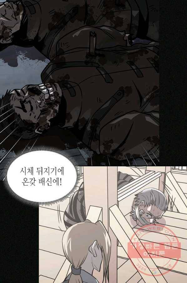 이차원 용병 시즌5 7화 13