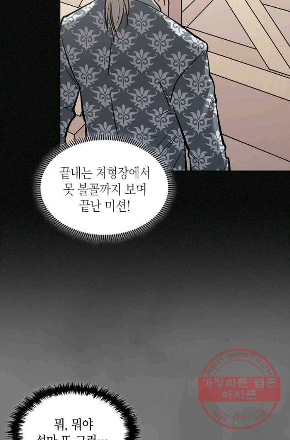 이차원 용병 시즌5 7화 14
