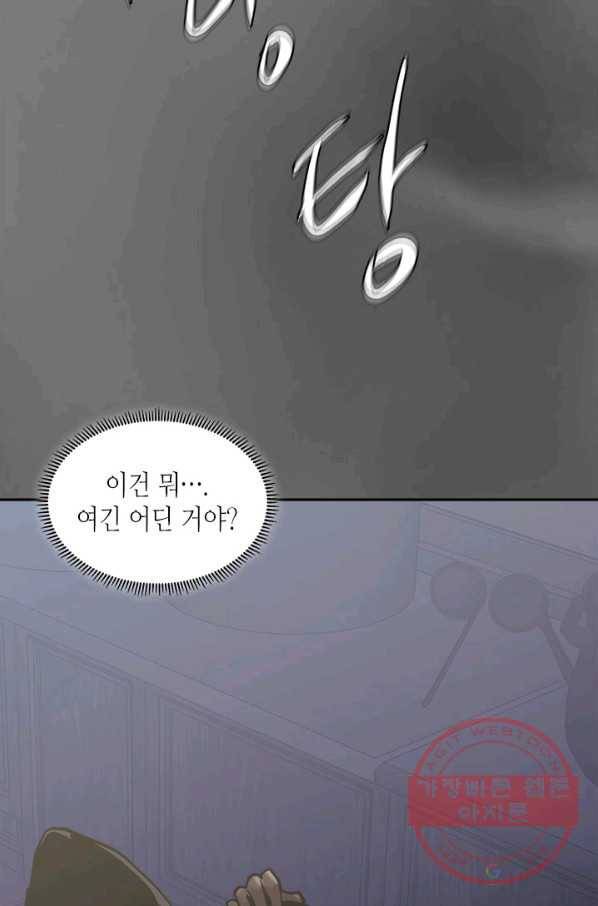 이차원 용병 시즌5 7화 17