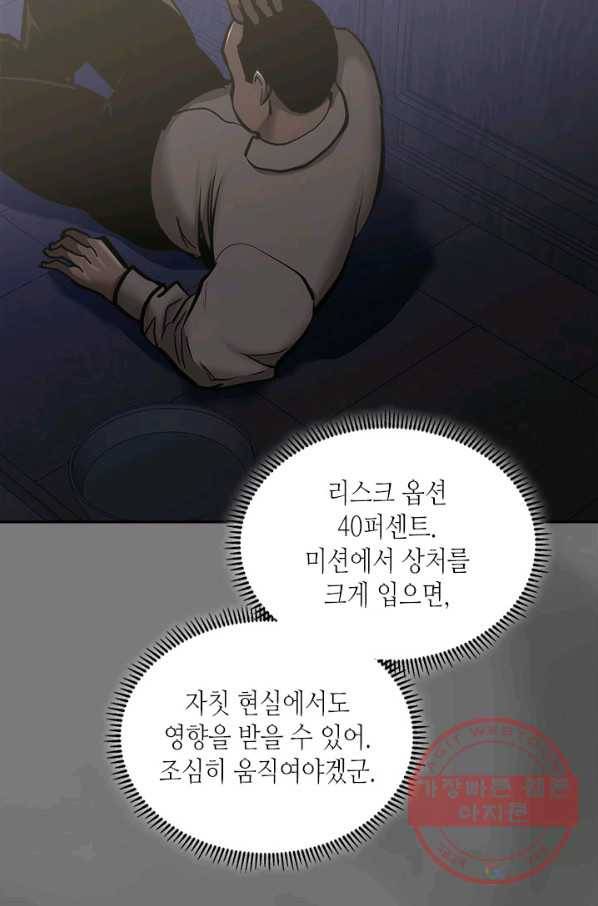 이차원 용병 시즌5 7화 18