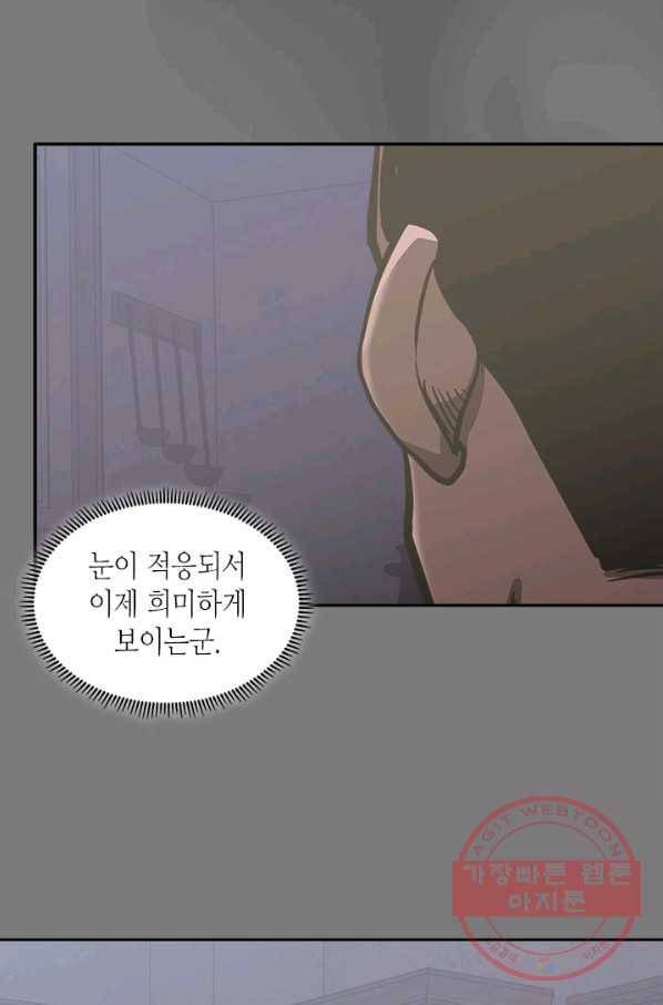 이차원 용병 시즌5 7화 21