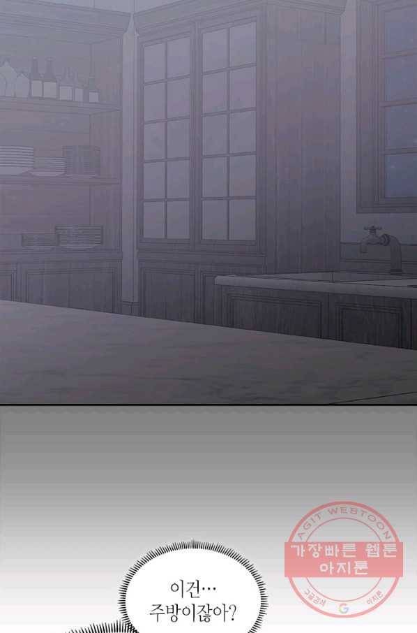 이차원 용병 시즌5 7화 22
