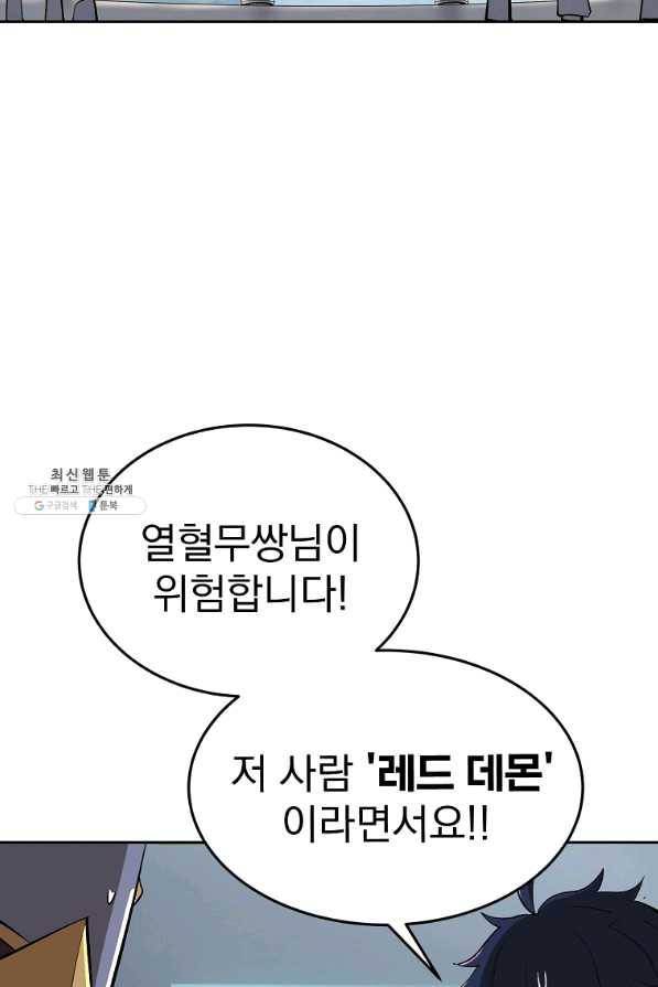올드뉴비 김춘식 43화 2
