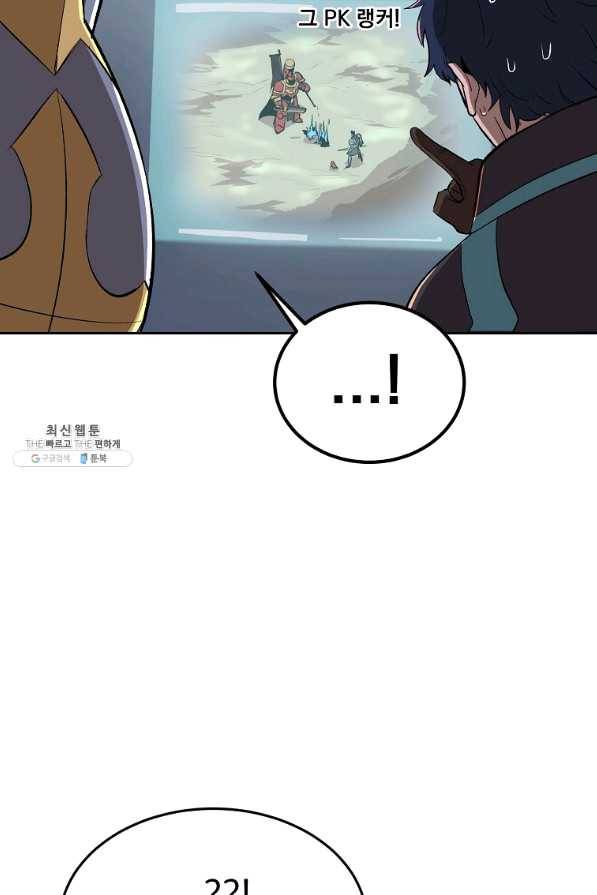 올드뉴비 김춘식 43화 3