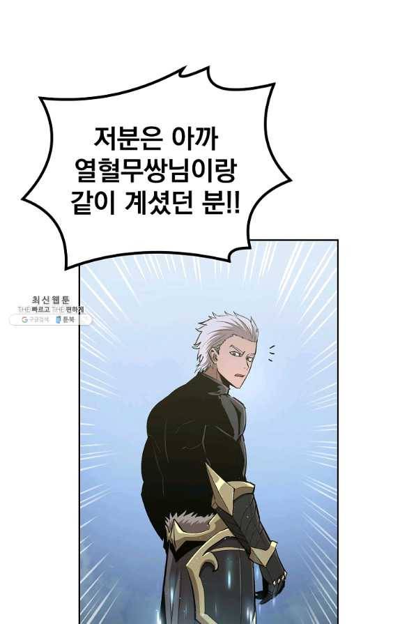 올드뉴비 김춘식 43화 5