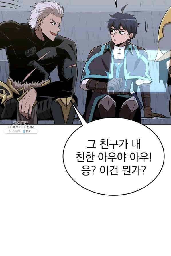 올드뉴비 김춘식 43화 7