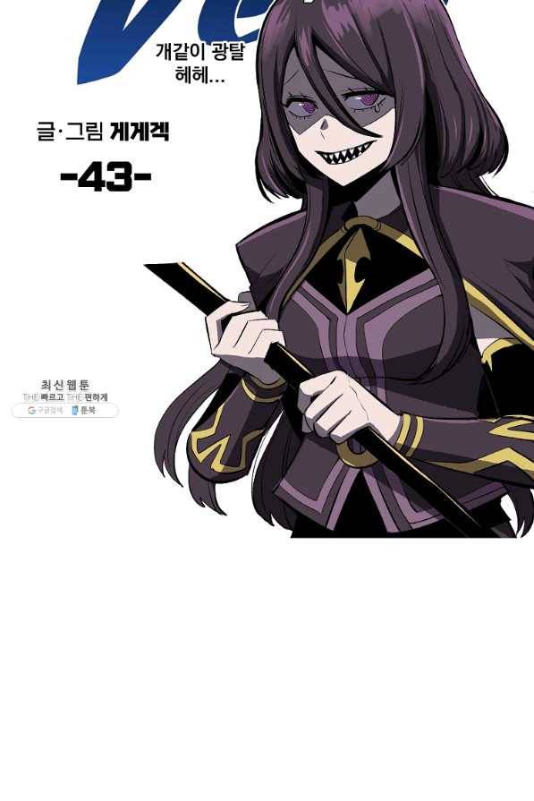 올드뉴비 김춘식 43화 13
