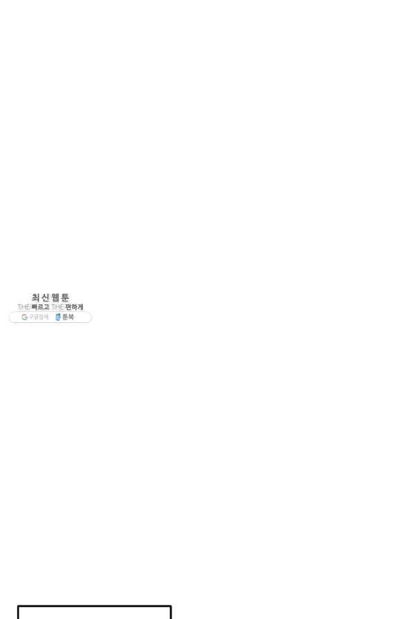 올드뉴비 김춘식 43화 14