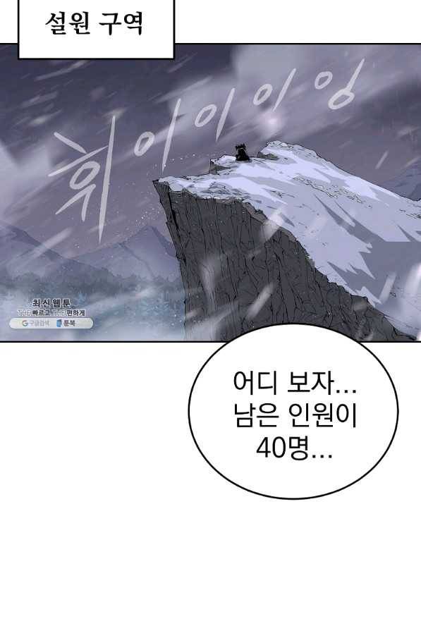올드뉴비 김춘식 43화 15