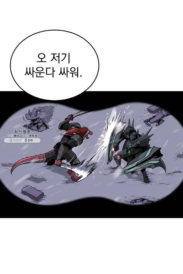 올드뉴비 김춘식 43화 16