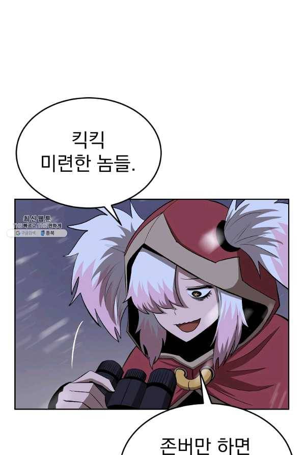올드뉴비 김춘식 43화 17