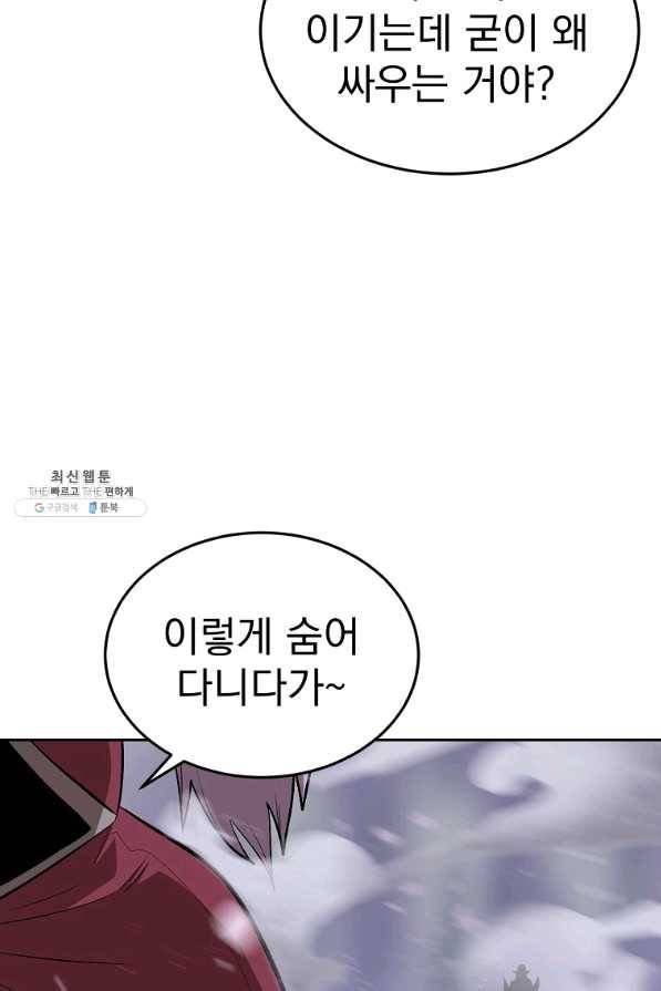 올드뉴비 김춘식 43화 18