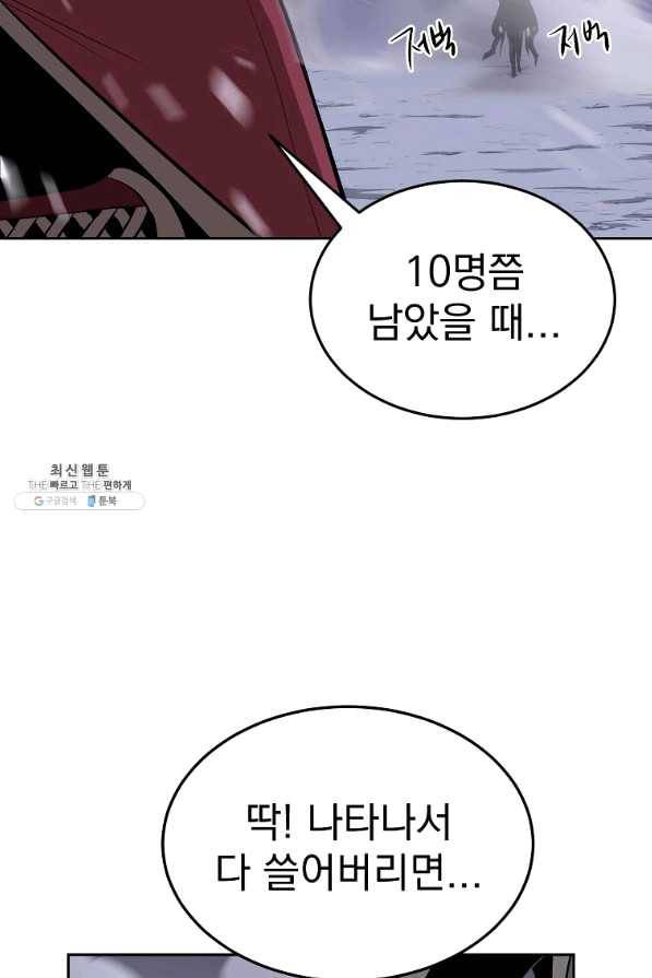 올드뉴비 김춘식 43화 19