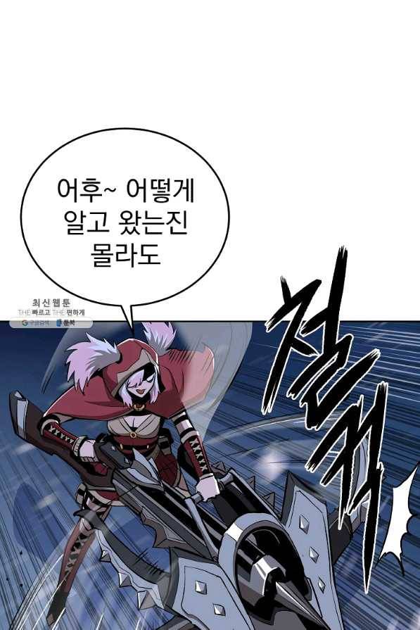 올드뉴비 김춘식 43화 22