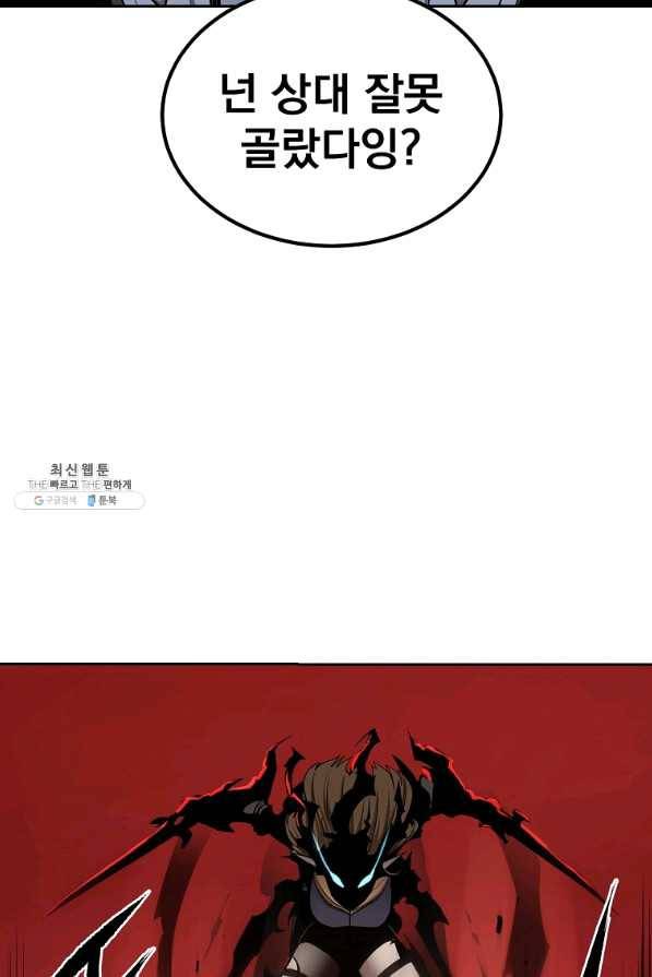 올드뉴비 김춘식 43화 24