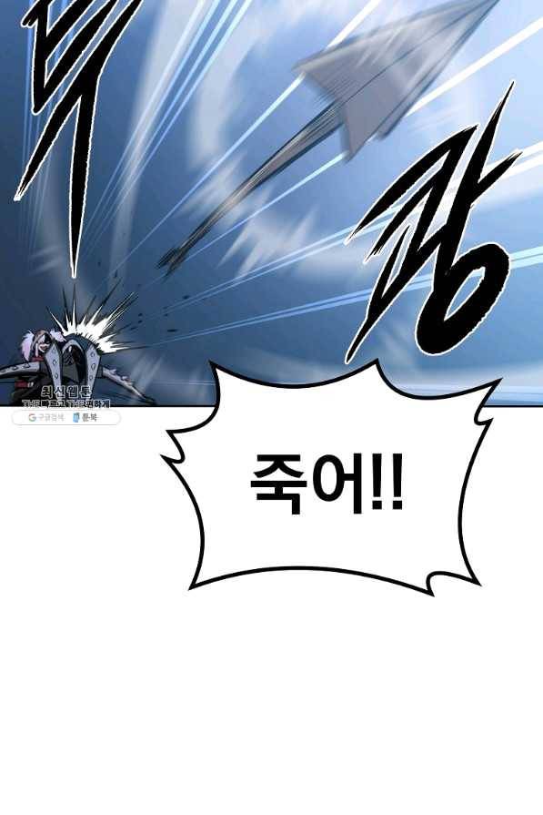 올드뉴비 김춘식 43화 26