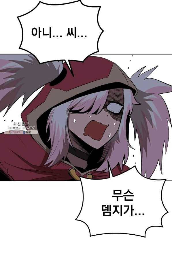 올드뉴비 김춘식 43화 31