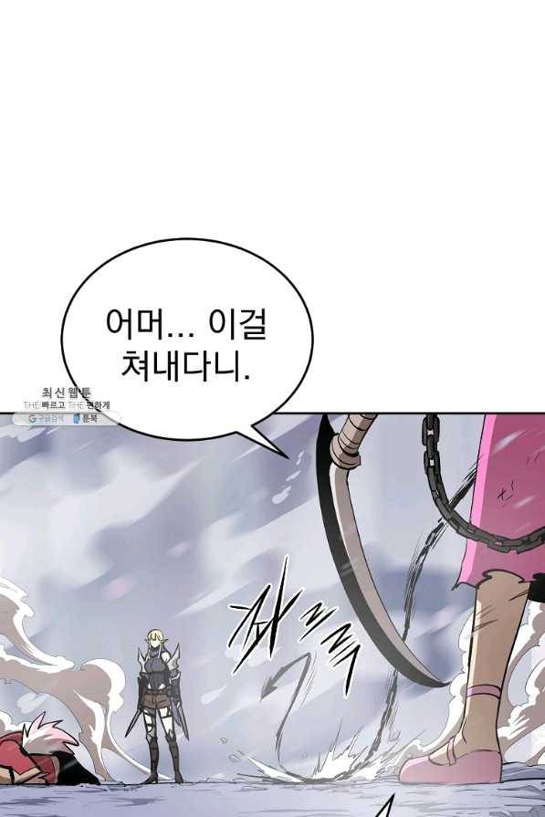 올드뉴비 김춘식 43화 37