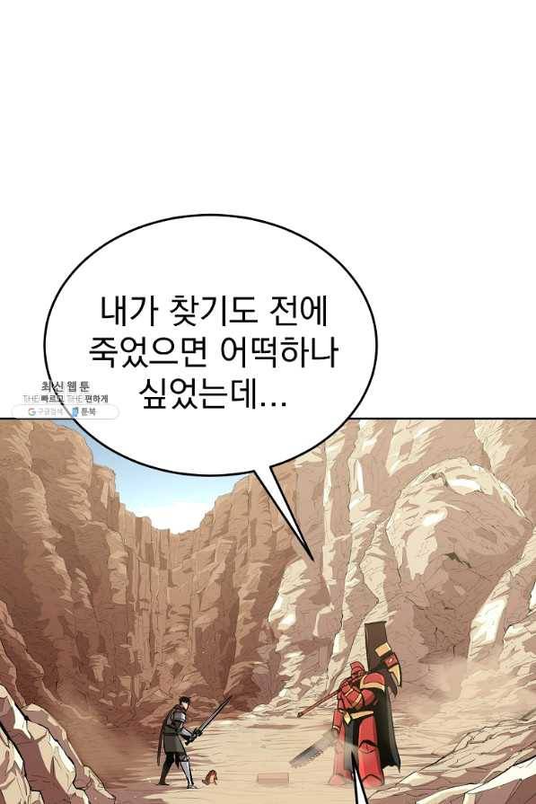 올드뉴비 김춘식 43화 42
