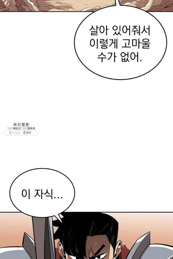올드뉴비 김춘식 43화 43