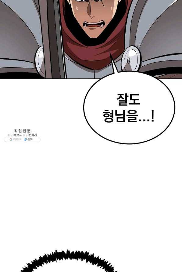 올드뉴비 김춘식 43화 44